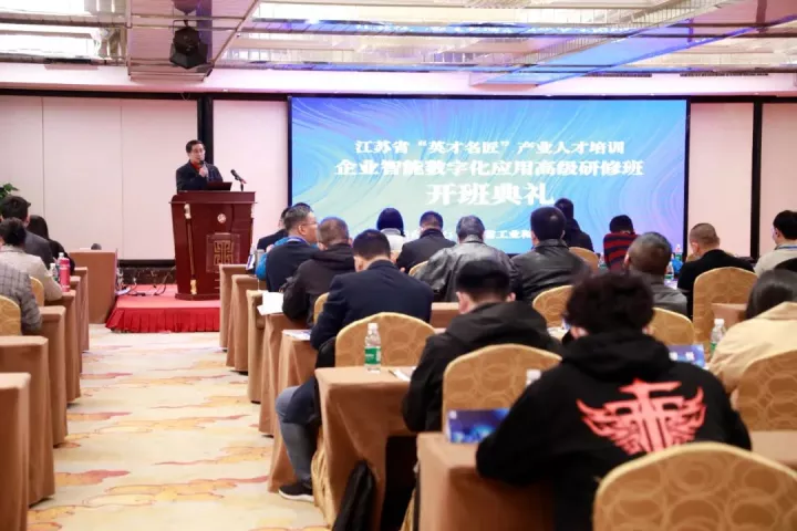 long8龙八国际科技集团副总王建国出席2022“英才名匠”产业人才培训企业智能数字化应用高级研修南京班