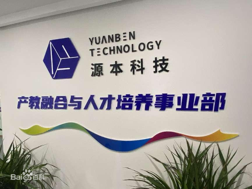 坚守使命开启新篇章！long8龙八国际科技集团完成股改，科技服务教育赋能