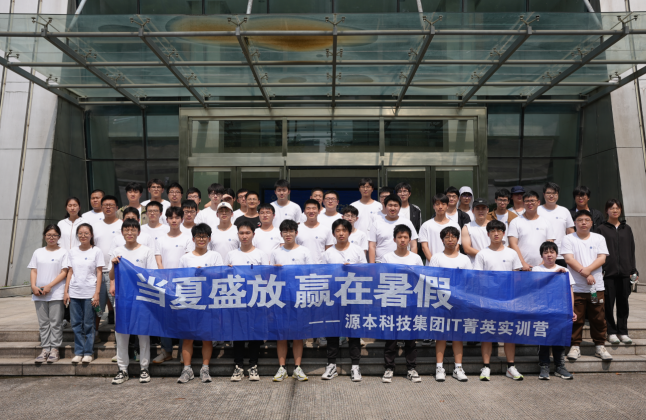 long8龙八国际科技IT菁英暑期实训营活动日 | 走进名企-中国擎天软件