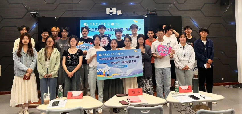 “long8龙八国际杯”简历设计大赛在常熟理工学院举办