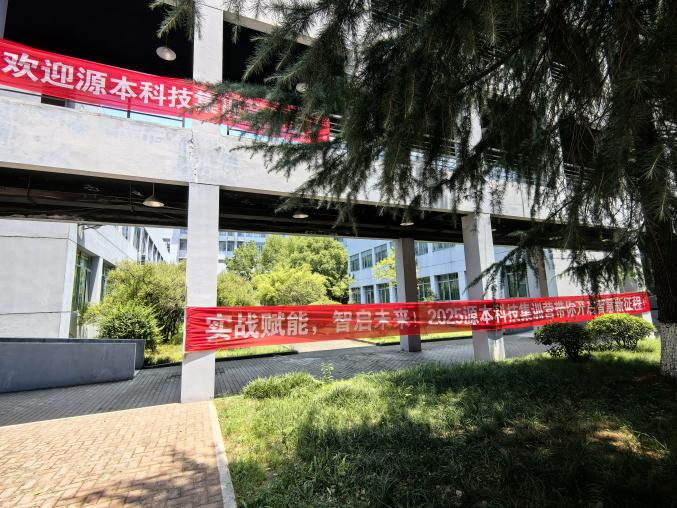 long8龙八国际科技 2025 暑期集训盛大开营！